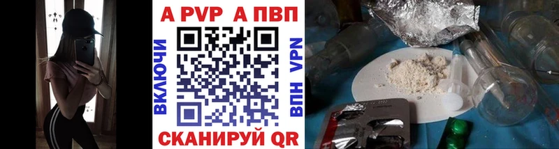 A PVP кристаллы  Нягань 