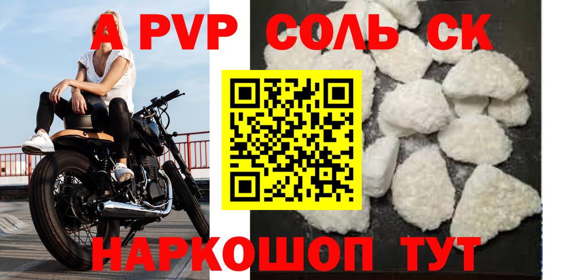 Нягань  Alpha-PVP  Alpha PVP Соль  Вход с VPN  APVP мука 