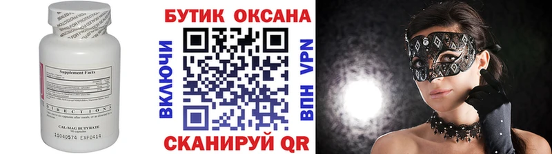МЕГА сайт  дарк нет официальный сайт  БУТИРАТ оксибутират  Нягань 
