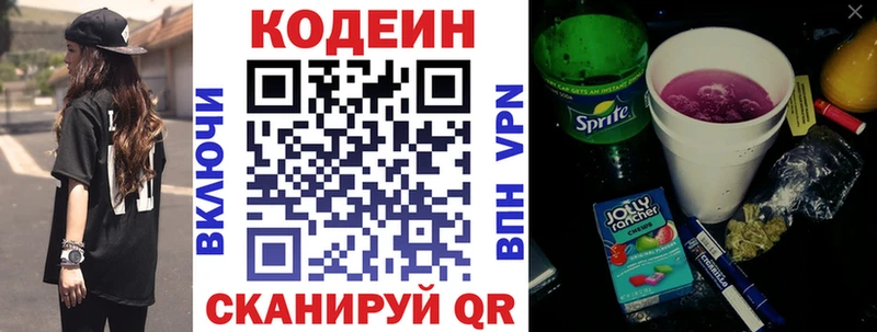 Кодеиновый сироп Lean Purple Drank Нягань