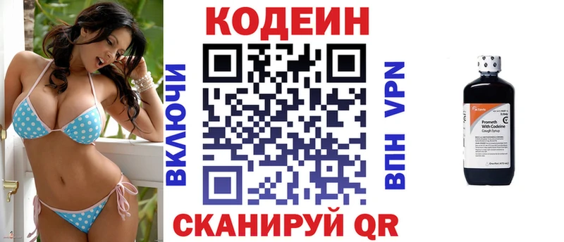 OMG ссылки  Нягань  Кодеин Purple Drank 