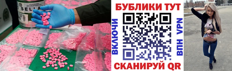 ЭКСТАЗИ бентли  купить закладку  Нягань 