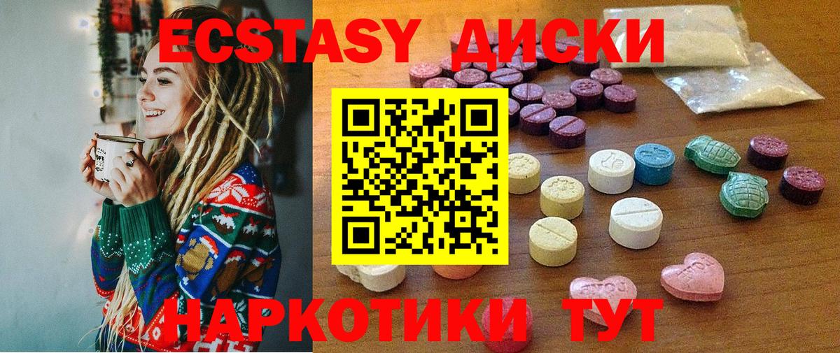Экстази 99% Нягань