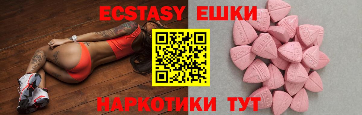 Нягань  Экстази MDMA  Вход с VPN 