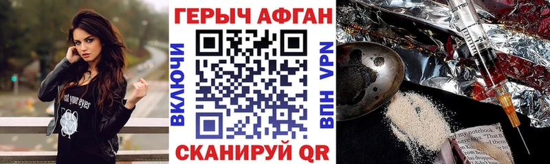 ГЕРОИН Афган  Нягань 