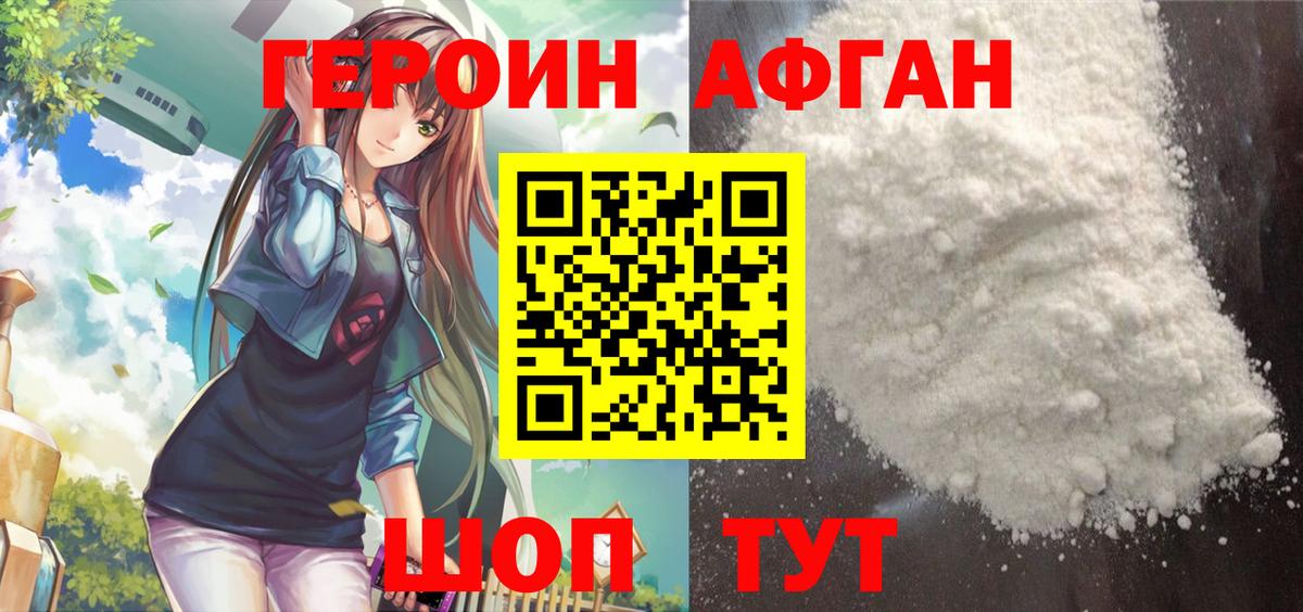 Нягань  Героин  Вход с VPN  Героин VHQ 