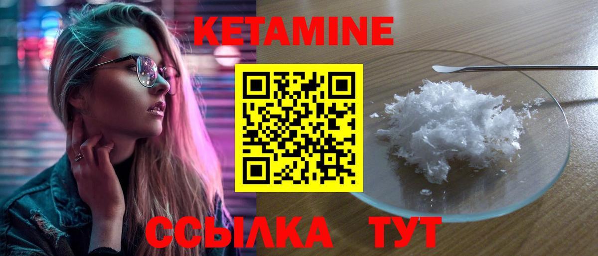КЕТАМИН ketamine Нягань