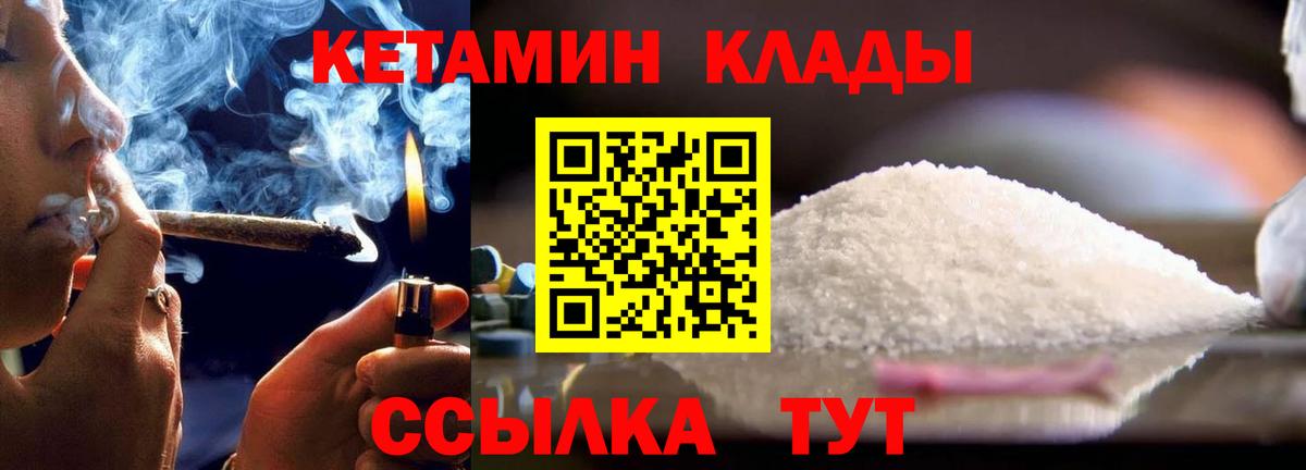 Кетамин ketamine  МЕГА ССЫЛКА  Нягань  Вход с VPN  Кетамин ketamine 