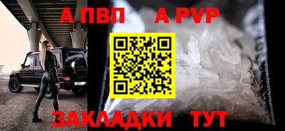 a pvp Пушкино