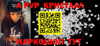 a pvp Пушкино