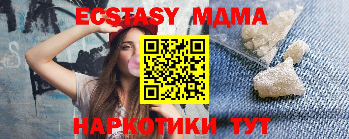 Нягань  МДМА кристаллы  МДМА  МДМА VHQ  Вход с VPN 