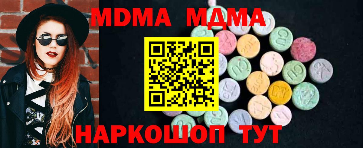 МДМА кристаллы Нягань