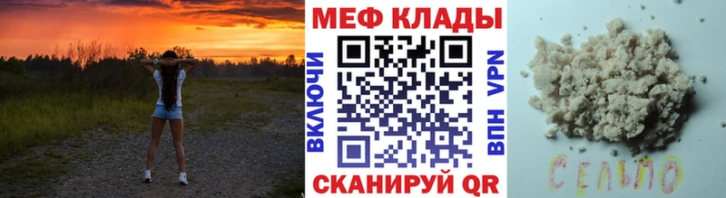 МЕФ мяу мяу  MEGA зеркало  Нягань 