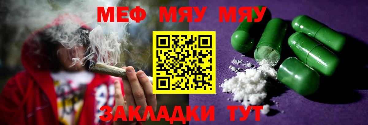 Меф кристаллы Нягань