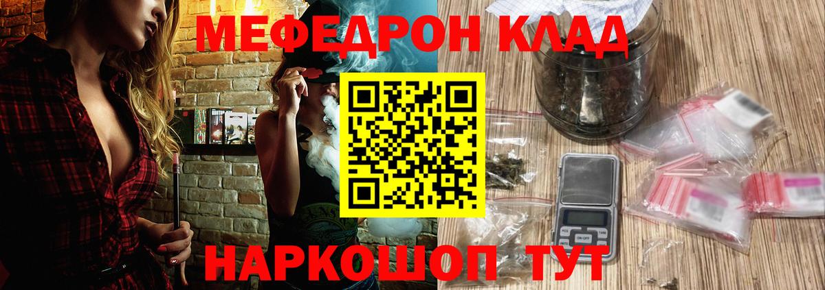 МЯУ-МЯУ мука  МЕФ  Нягань  Вход с VPN  Мефедрон mephedrone 