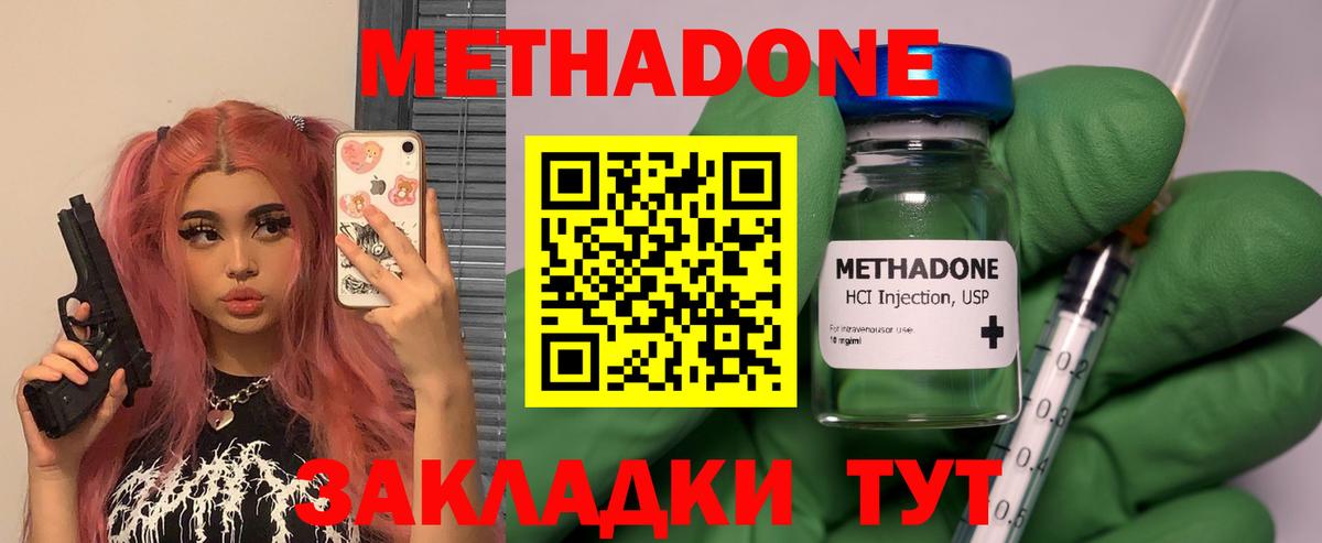 Нягань  Метадон белоснежный  OMG маркетплейс  Вход с VPN  Метадон мёд 