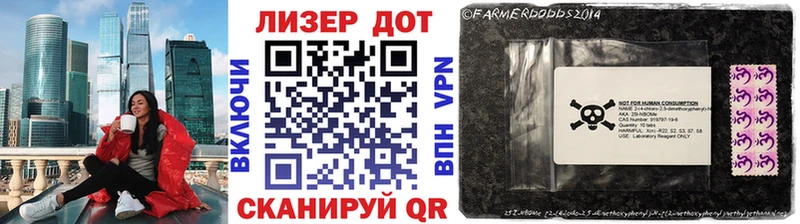 Наркотические марки 1,8мг  Нягань 