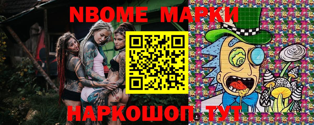Наркотические марки 1500мкг Нягань