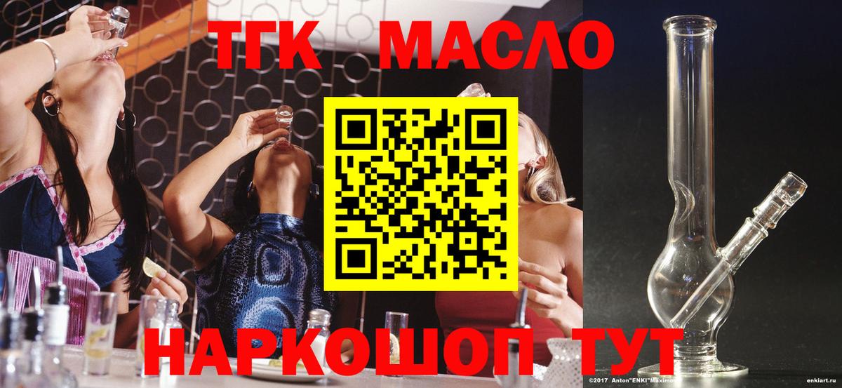 Дистиллят ТГК концентрат  наркошоп  Вход с VPN  Нягань  Дистиллят ТГК Wax 