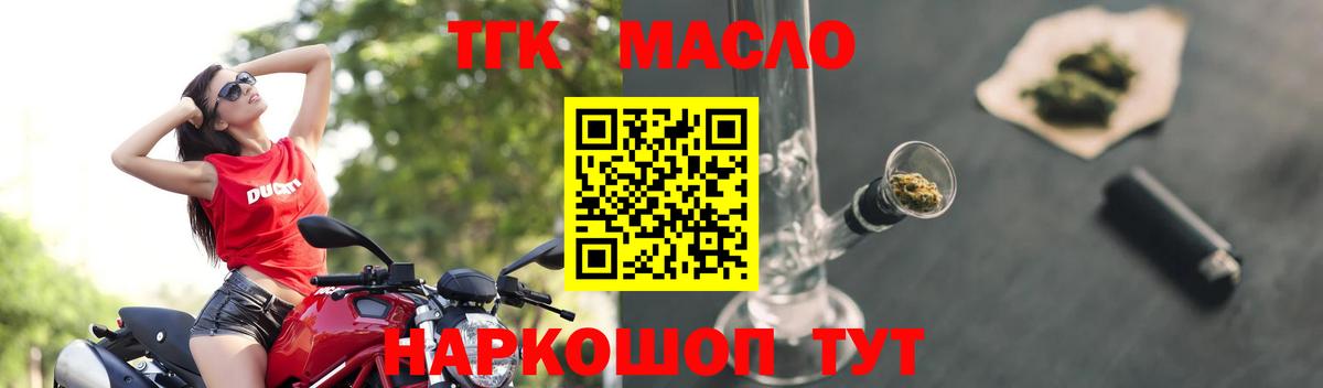 ТГК жижа Нягань